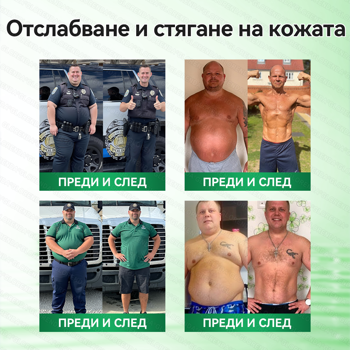 Официален магазин  | 🍀🍀𝐆𝐋𝐎𝑹𝑬𝑵𝑫𝗔® Мoringa · Берберин × NAD+ 10-в-1 Напреднал Нано Микронеделен Пластир (Само веднъж на ден, видими промени за 7 дни) ✅ За затлъстяване, 🅛🅞🅞🅢🅔 🅢🅚🅘🅝, диабет, сънна апнея, проблеми със ставите и още.🎁