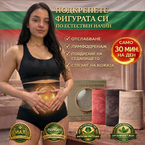 Официален магазин на марката | 🥭🥭PEARLMOON® 2026 Микрочастични оформящи и изгарящи мазнини шорти 4-в-1 с Моринга и Берберин